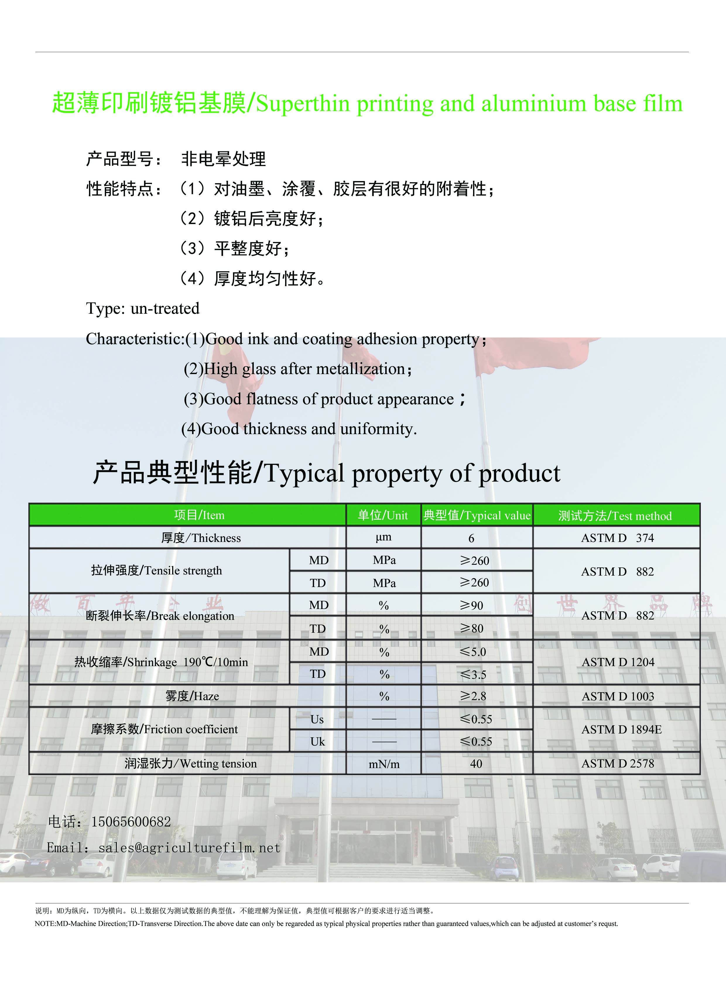 宣傳彩頁-LX-1M-超薄印刷鍍鋁膜 拷貝-1.jpg 宣傳彩頁-LX-1M-超薄印刷鍍鋁膜 拷貝-1.jpg